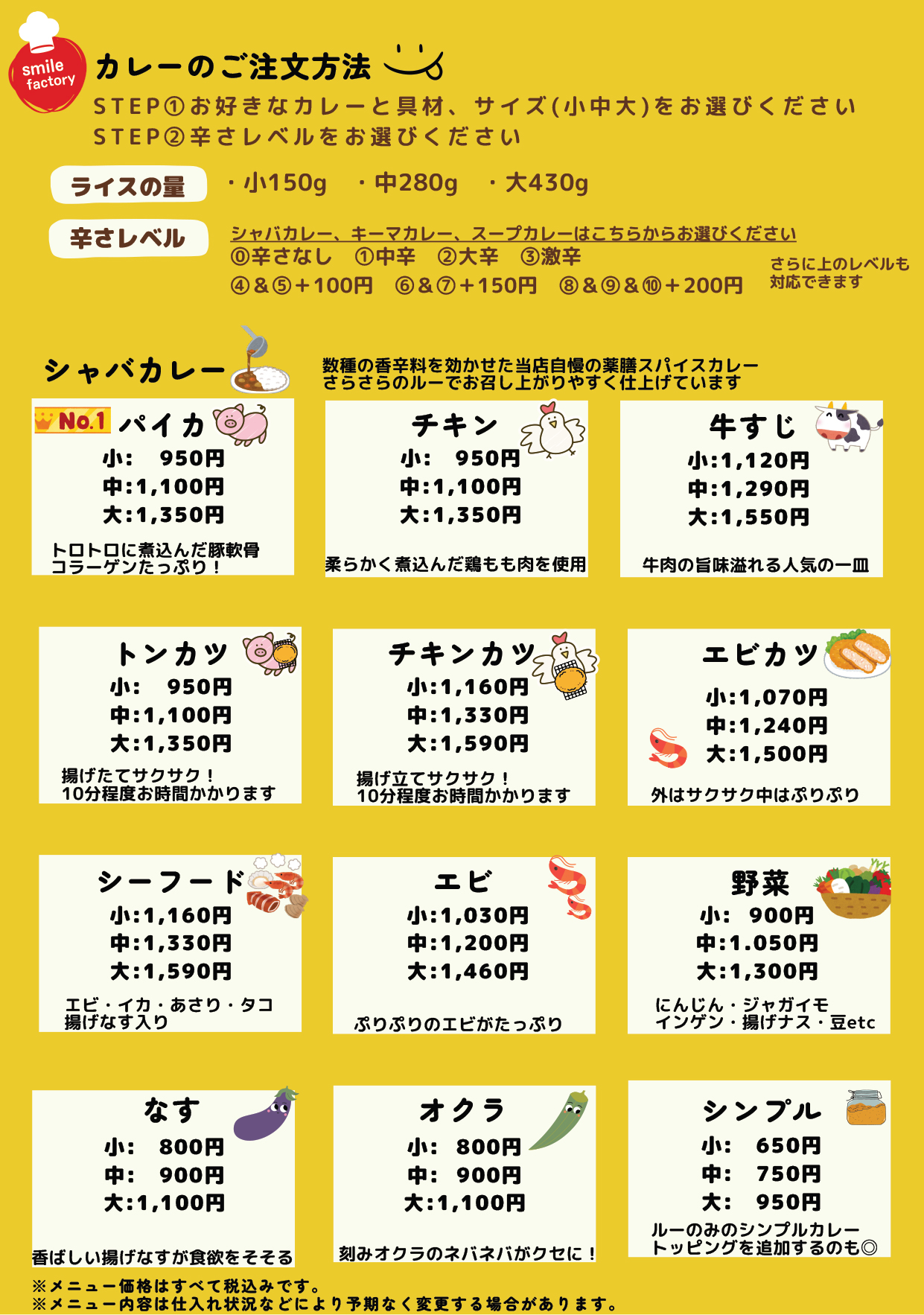 ランチメニュー（昼・夜注文可）