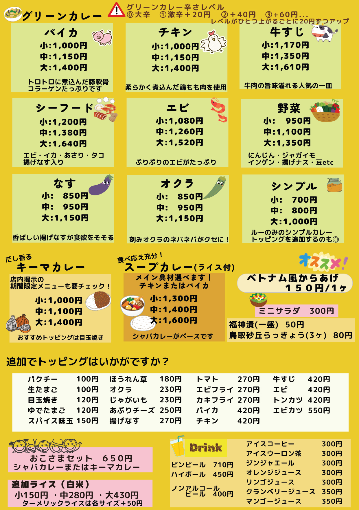 ランチメニュー（昼・夜注文可）